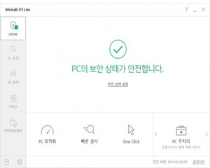 안랩, 랜섬웨어 방어 툴 통합한 V3 Lite 출시